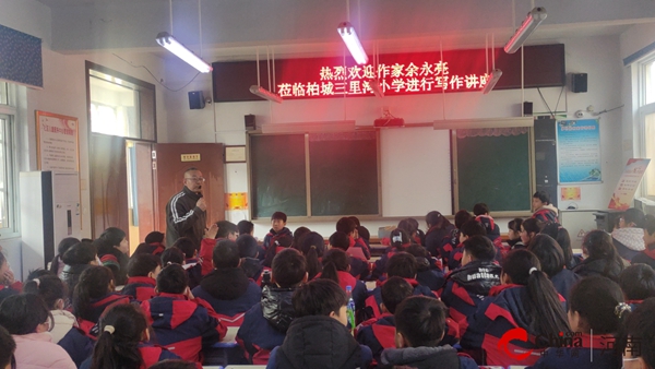 ​作文有法 贵在得法——西平县柏城三里湾小学邀请作家余永亮举办作文讲座